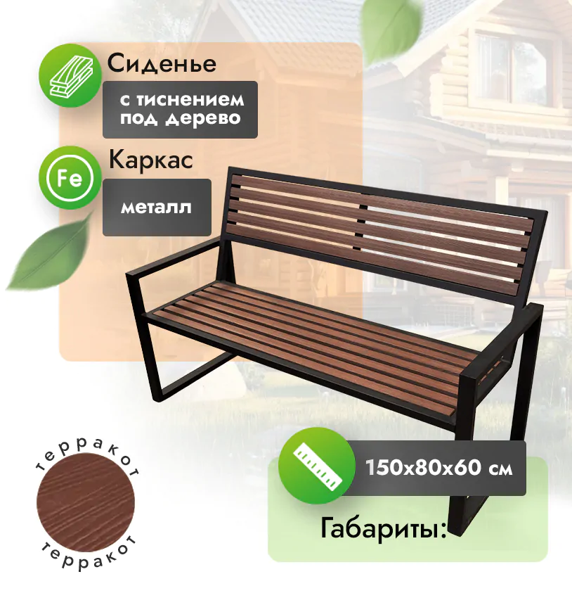 Скамья со спинкой 150х60 см из бруса - Орех