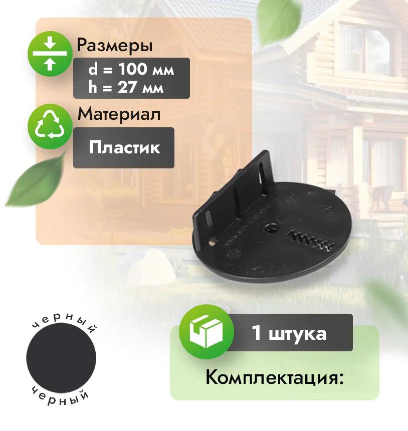 Держатель для лаги - 