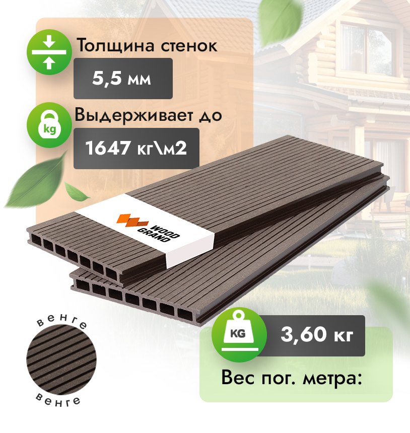 Террасная доска 200х24 мм - Венге