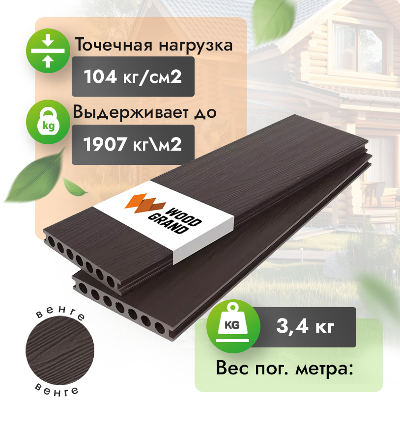 Коэкструзия террасная доска ДПК 150x22 мм 